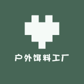 户外饵料工厂