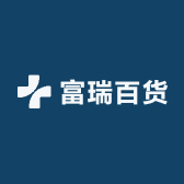 富瑞百货