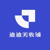 迪迪美妆铺