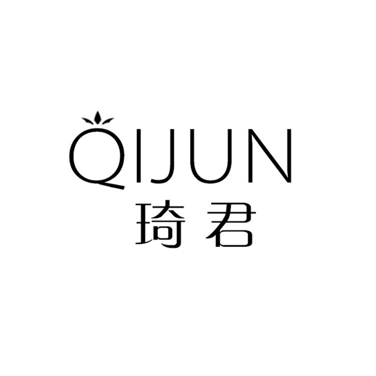 琦君珠宝