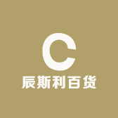 辰斯利百货