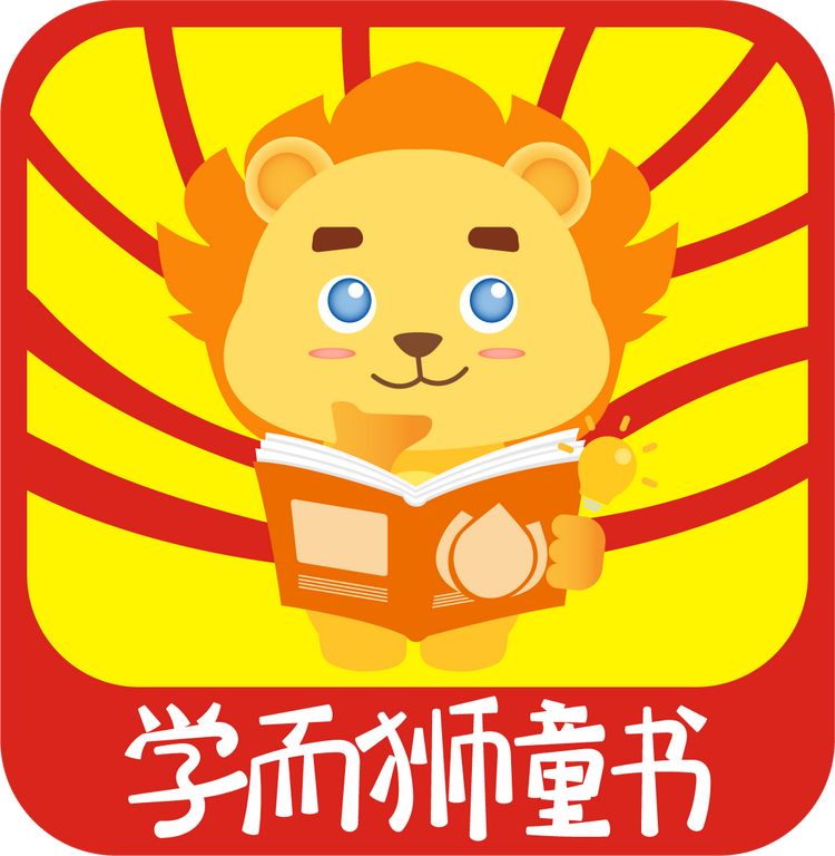 学而狮图书专营店