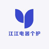 江江电器个护