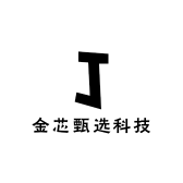 金芯甄选科技