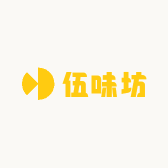 伍味坊
