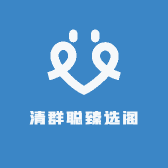 清群聪臻选阁