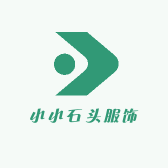 小小石头服饰