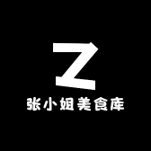 张小姐美食库