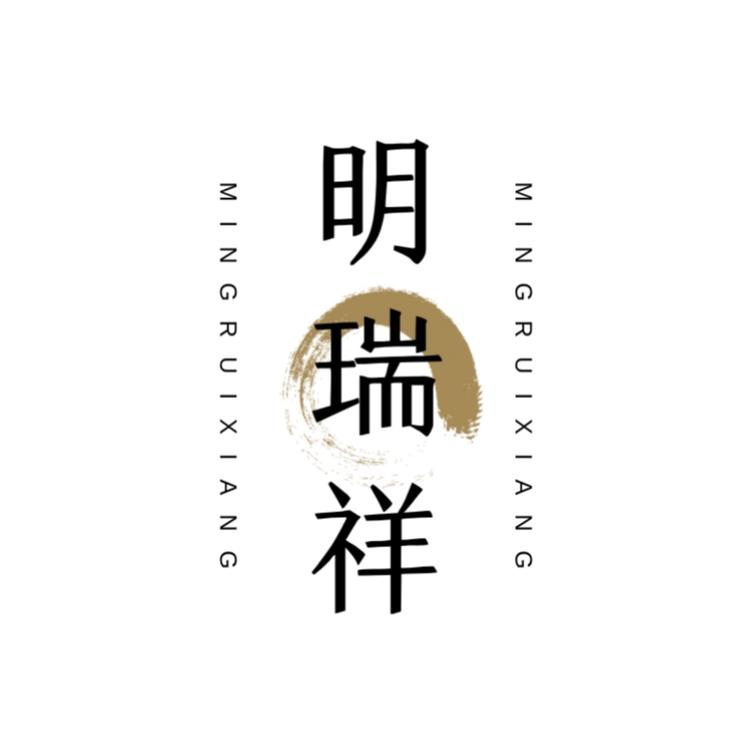 明瑞祥工艺品摆件