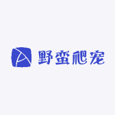 野蛮爬宠