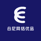 谷尼网络优品
