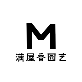 满屋香园艺