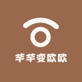 芊芊变欧欧
