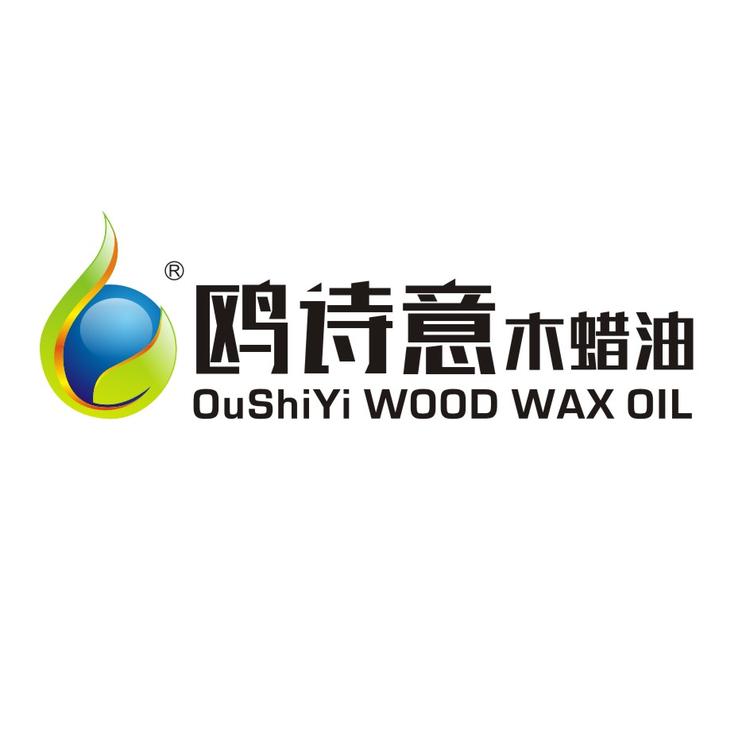鸥诗意木蜡油厂家