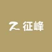 新征程征峰专卖店