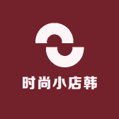 时尚小店韩
