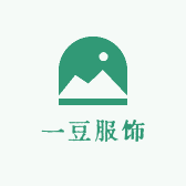 一豆服饰