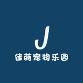 佳萌宠物乐园