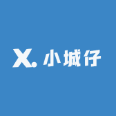 小城仔