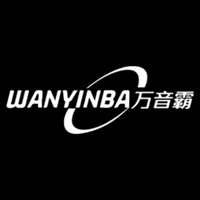 万音霸潮电专卖店