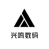 兴鸣数码