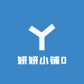 妍妍小铺0