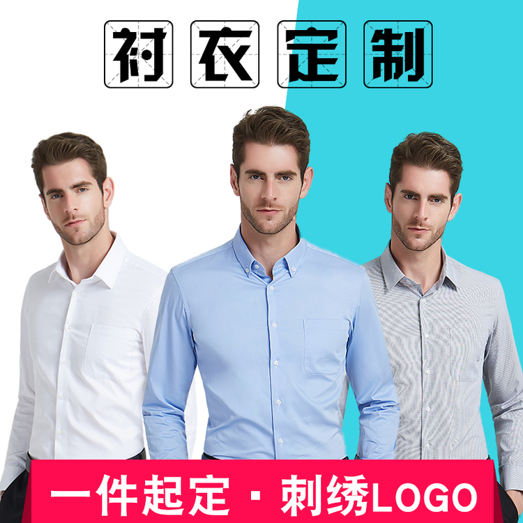 我裁缝衬衫定制店