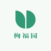 栒福园