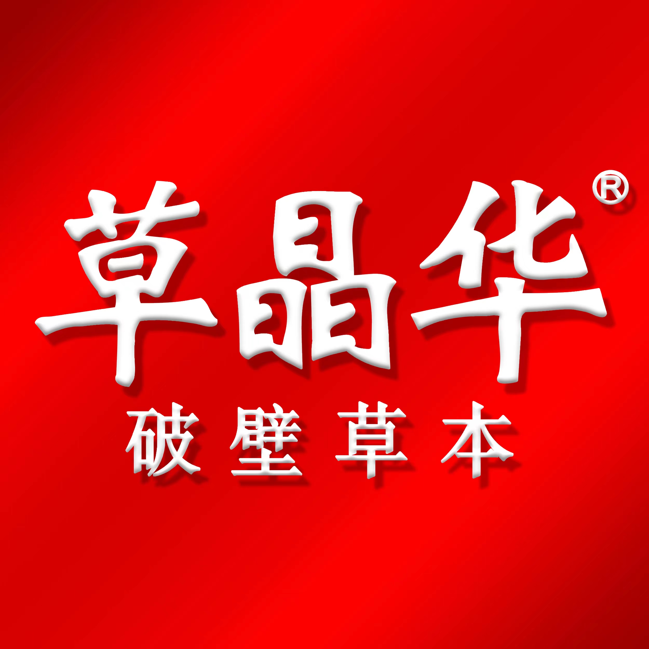草晶华自营旗舰店