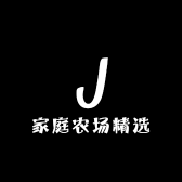 家庭农场精选