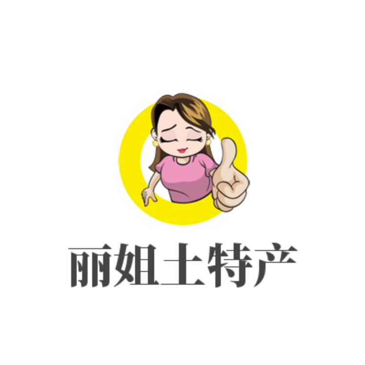 丽姐优选特产