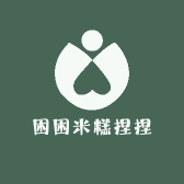 困困米糕捏捏