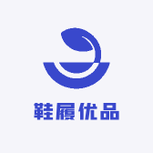 鞋履优品