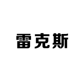 雷克斯自行车工厂店