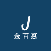 东平县金百惠家具的小店个体店