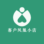 客户凤凰小店