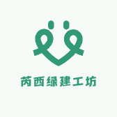 芮西绿建工坊