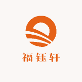 福钰轩玉镯