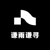 谦雨谦寻