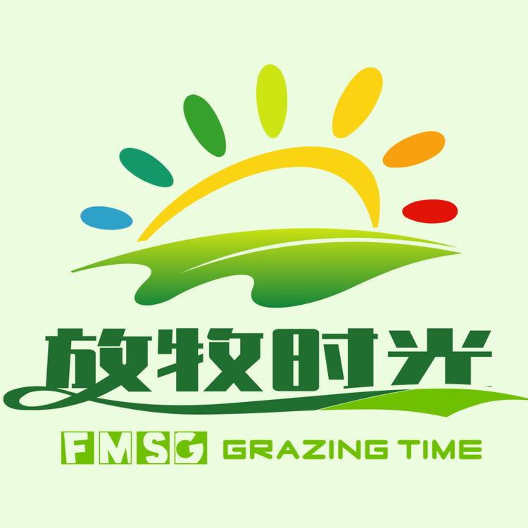 放牧时光