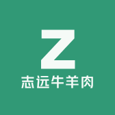 金城志远牛羊肉