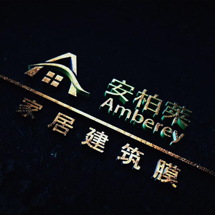 家具灶台贴膜隐私隔热膜全国连锁
