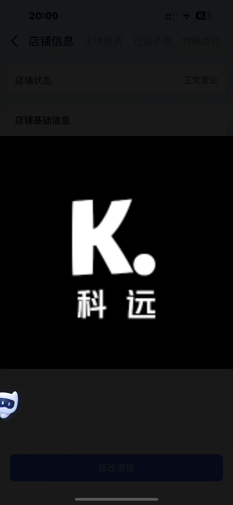 科远3C数码严选