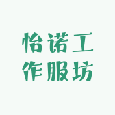 怡诺工作服坊