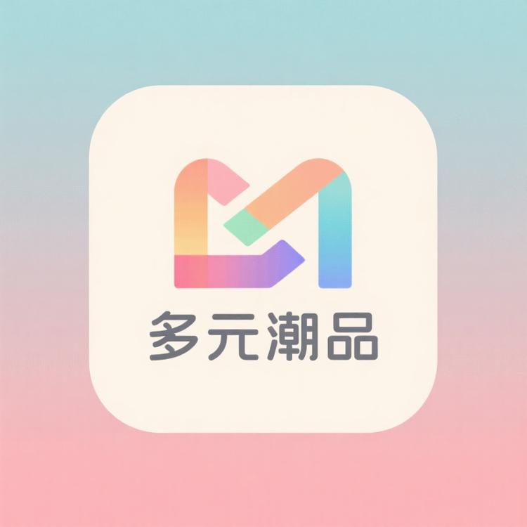 半球潮品严选壹号馆