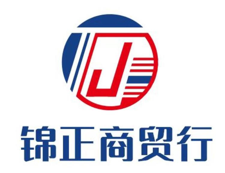 锦正商贸行个体店
