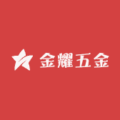 金耀五金机械工具