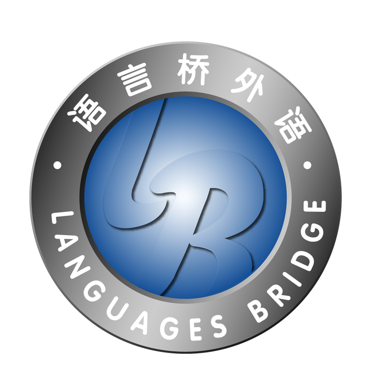语言桥智能外语