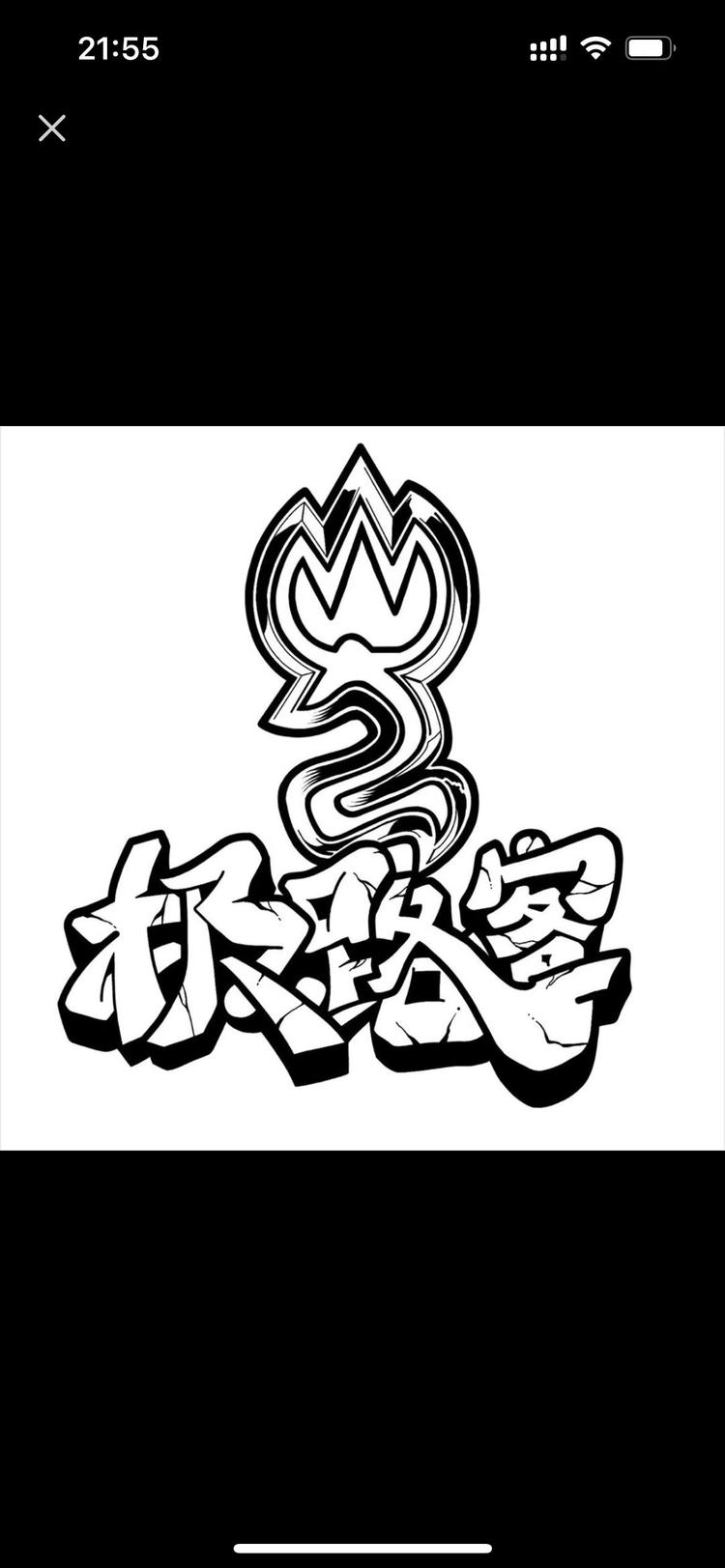 极路客意诚男鞋专卖店