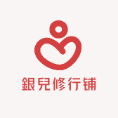 銀兒修行铺
